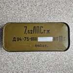 7.62x54r sealed surplus spam cans - Camarillo