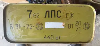 Bulgarian 7.62x54r Spam Can 440 Rounds